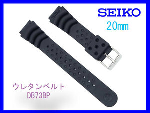 [ネコポス送料180円] SEIKO 20mm ダイバー DB73BP セイコー ウレタン バンド バネ棒なし ベルト 新品未使用正規品