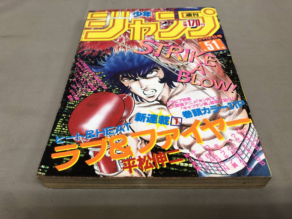 2025年最新】Yahoo!オークション -週刊少年ジャンプ 1985の中古 2025年最新】Yahoo!オークション -週刊少年ジャンプ 1985の中古