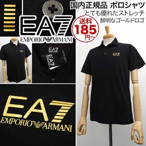 [新品]EA7 エンポリオ アルマーニ【M (日本L)】国内正規品 ゴールドロゴ 半袖ポロシャツ とても優れたストレッチ ラバーロゴ【送料185円】