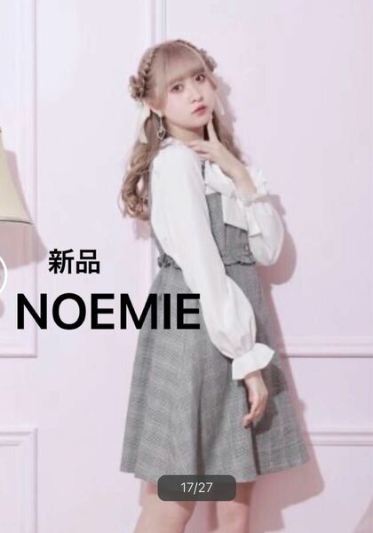 【新品】NOEMIE ボウタイ長袖ワンピース　地雷系服　量産型ブラウス　