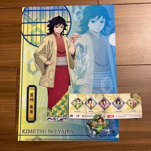 くら寿司 鬼滅の刃 クリアファイル 冨岡義勇クッションチャーム 竈門炭治郎