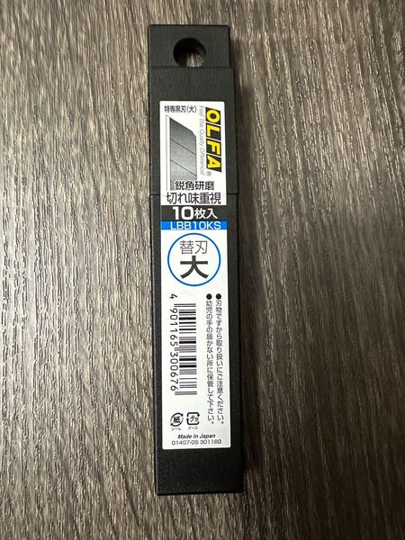 ★ 【最終値下げ】 新品未開封 オルファ OLFA 替刃 大 特専黒刃 カッターナイフ カッター 10枚 LBB10KS