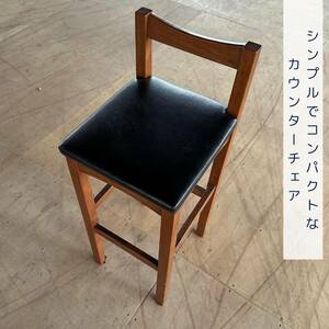 ダイニングチェア 【サイズ】360*365*875(700) カウンターチェア 椅子 イス いす 木製