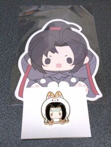 魔道祖師　忘羨セット