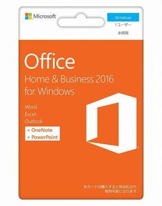 Microsoft Office Home and Business 2016 for windows 1PC対応 認証完了までサポート Microsoft公式サイトからダウンロード