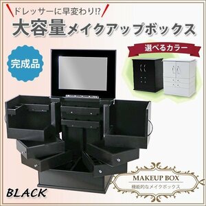  free shipping make-up box cosme box black dresser mirror attaching high capacity make-up box jue Reebok s mirror mirror dresser 