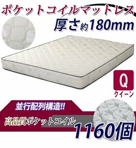  free shipping new goods comfortable mattress / moderate . elasticity .W approximately 160xD approximately 195xH approximately 18cm pocket coil queen bed mattress pocket coil number 1160 piece 