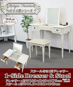  free shipping ro here style dresser s tool set tabletop size approximately W100× approximately D48cm white dresser desk storage dresser dresser make-up pcs mirror 