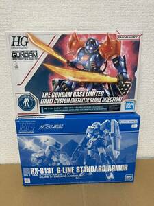 新品★HG1/144ガンダムベース限定イフリート改＋HG1/144ジーライン・スタンダードアーマー