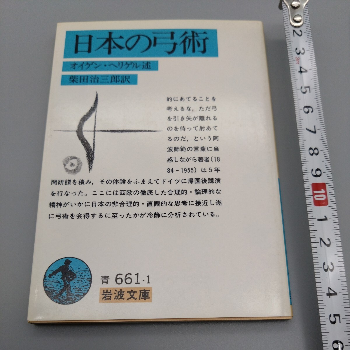 2025年最新】Yahoo!オークション -弓道)(本、雑誌)の中古品 2025年最新】Yahoo!オークション -弓道)(本、雑誌)の中古品