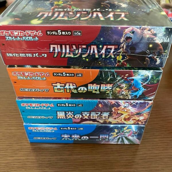 ポケモンカードBOX 未来の一閃、黒炎の支配者、古代の咆哮、クリムゾンヘイズ、ナイトワンダラー各1BOX シュリンク付き