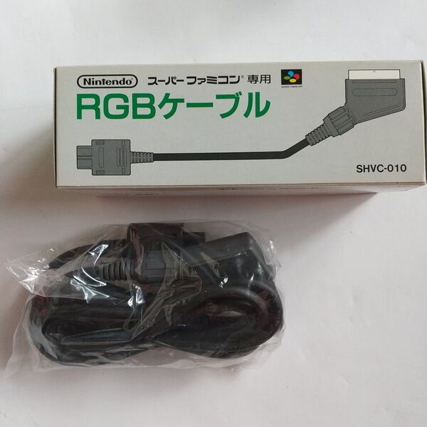 新品未使用 RGBケーブル SHVC-010 純正品 スーパーファミコン SFC 希少品 任天堂 NINTENDO ニンテンドー
