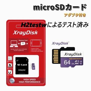 マイクロSDカード 64GB XrayDisk 紫 アダプタ付き