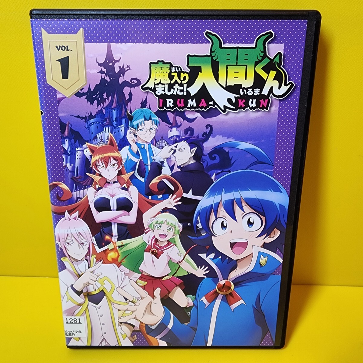 2024年最新】Yahoo!オークション -魔入りました!入間くん dvdの中古品・新品・未使用品一覧 2024年最新】Yahoo!オークション -魔入りました!入間くん dvdの中古品・新品・未使用品一覧