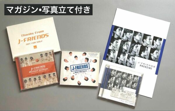 J-FRIENDS CDまとめ/ノベルティ付き