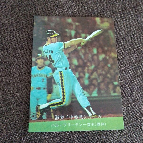カルビープロ野球カード1976年版NO.681 阪神タイガース ハル フリーデン