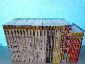 [ child book ]{ together 25 point set } science manga Survival series / Kadokawa ... science series .... strong / Gakken ... new secret series other 