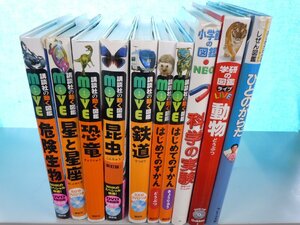 [ illustrated reference book ]{ together 10 point set }.. company move illustrated reference book Move/ Shogakukan Inc.. illustrated reference book NEO/ science. experiment / dangerous living thing / insect / dinosaur / star . star seat other 
