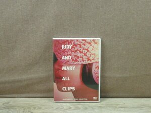 【DVD】JUDY AND MARY / ALL CLIPS ～JAM COMPLETE VIDEO COLLECTION～