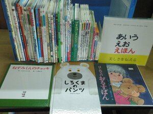 [ picture book ]{ together 42 point set }* explanation obligatory reading *..... pants / start .. ...../ mouse kun. choki/....... other 0