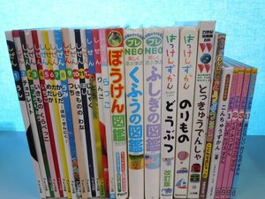 【図鑑】《まとめて28点セット》キンダーブックしぜん/ふしぎの図鑑/くふうの図鑑/じぶんでよめるこんちゅうずかん 他