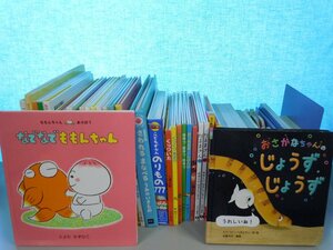 [ baby oriented picture book ]{ together 42 point set }... Chan /... san ./.. is ..../.... Chan / various ...../ paste thing other 