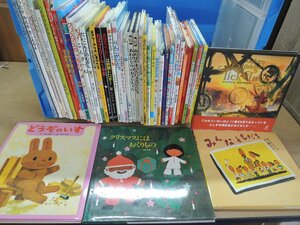 [ picture book ]{ together 42 point set }* explanation obligatory reading * please. chair / Curious George /...../mo LUKA -/ all .... other 0