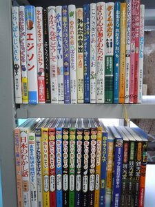 【児童書】《まとめて40点セット》銭天堂/おしりたんてい/ふらいぱんじいさん/ジュニア空想科学読本/オバケたんてい 他