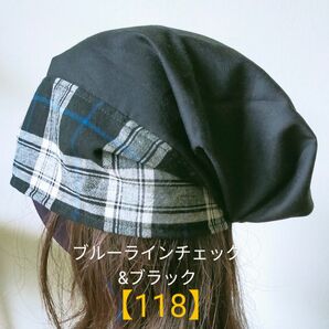 【118】医療帽子 ケア帽子バンダナキャップ〈ブルーラインチェック&ブラック〉#新作