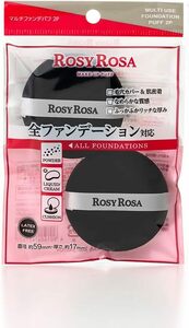 ロージーローザ マルチファンデパフ２Ｐ【全ファンデーション対応メイクパフ】ROSY ROSA 円形