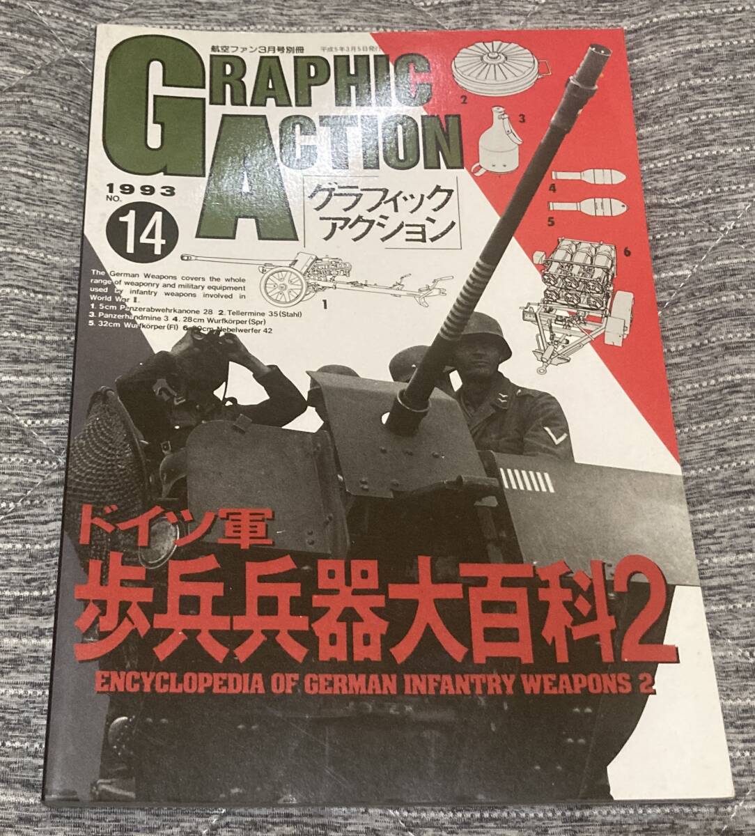 Yahoo!オークション -「グラフィックアクション」(本、雑誌) の Yahoo!オークション -「グラフィックアクション」(本、雑誌) の