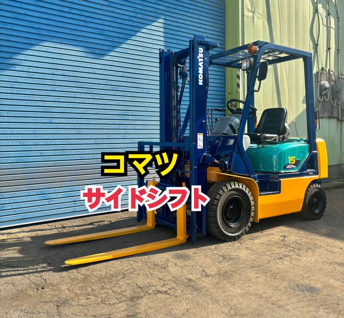 Yahoo!オークション -「コマツ フォークリフト タイヤ」(車体) (トラック、ダンプ、建設機械)の落札相場・落札価格