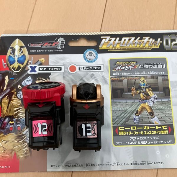 アストロスイッチセット仮面ライダーフォーゼ