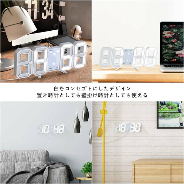 ☆3D LEDデジタル時計 - 壁掛け・卓上兼用　スヌーズと大音量アラーム