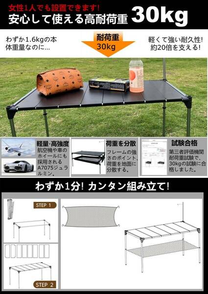 ☆キャンプ テーブル アルミ 高品質 安全設計 操作簡単 3選択可能