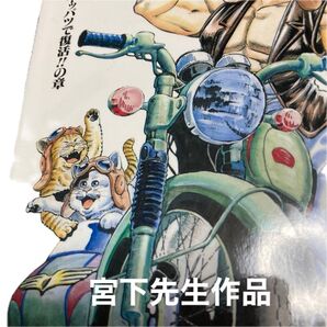 天より高く 2 (スーパープレイボーイコミックス) 宮下 あきら