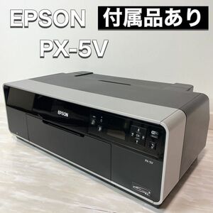現状品 EPSON エプソン インクジェットプリンター PX-5V A3ノビ プロセレクション