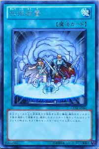 ☆遊戯王 共振装置(レア) GENF-JP061 即決☆