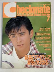 当時物 Checkmate チェックメイト 1988年7月号 渋カジ