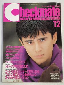 当時物 Checkmate チェックメイト 1988年12月号 渋カジ CHECKMATE 雑誌 MEN 