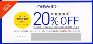 * Onward holding s stockholder hospitality shopping discount ticket (20% off )x 6 batch *