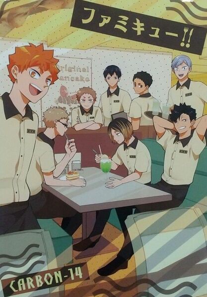 ハイキュー!!同人誌 ファミキュー