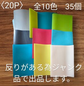 【中古品】クリアファイルセット販売　A4ファイル10色　２０P　クリアファイル