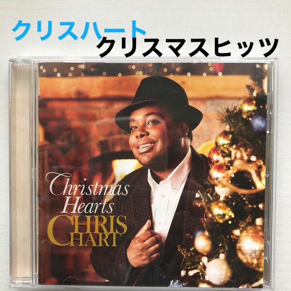 CD クリスハート　クリスマスヒッツ11曲