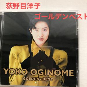 ゴールデン ベスト 荻野目洋子　全19曲　中古CD 歌詞カード有り