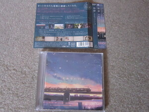 CD3186-和紗　それでいいよ　初回生産限定盤　CD＋DVD