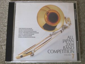 CD5811-全日本吹奏楽2004　VOL.7　高校編３