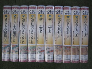 V547-【VHS】上達への囲碁学　日本囲碁連盟　白石裕　全１０巻　セット