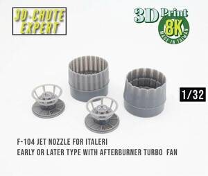 **3D-CHUTE[0811111]1/32 F-104 Star Fighter initial model exhaust .(ita rely for )**