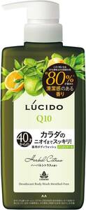 LUCIDO(ルシード) 【医薬部外品】 薬用デオドラントボディウォッシュ ノンメントール ハーバルシトラス [ ボディーソープ 